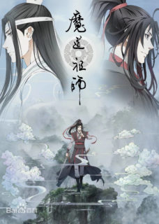 [动画分享]魔道祖师动画 第一季+第二季