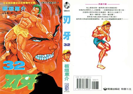 「百度云」《Grappler刃牙》（漫画）