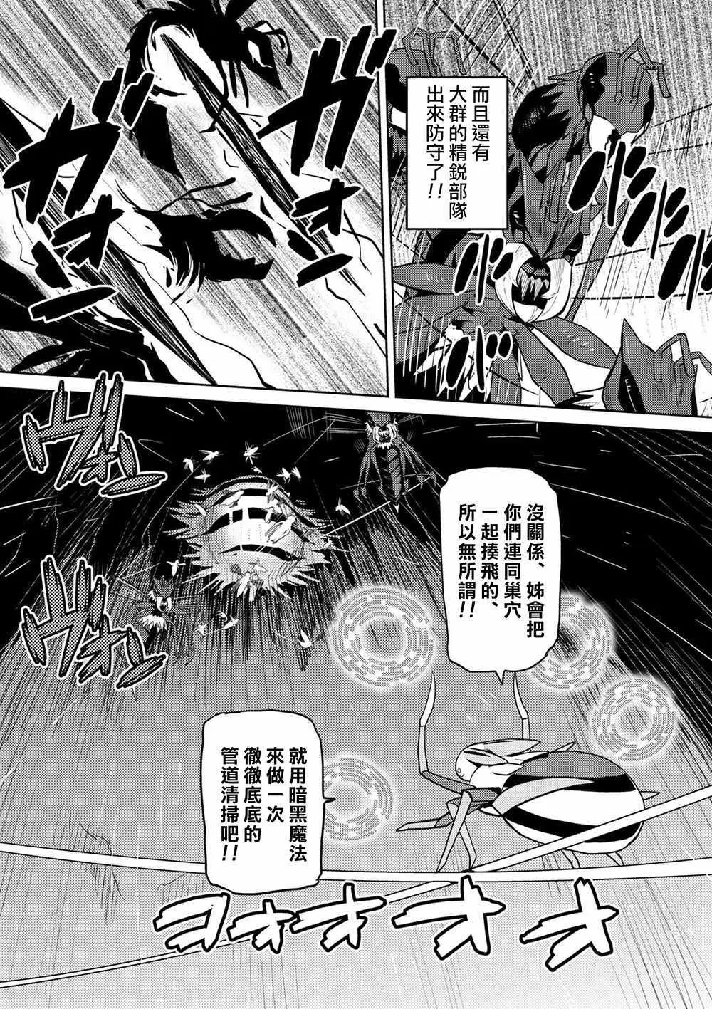 【漫画/百度云】转生成蜘蛛又怎样！ 第0-48章【待补档】