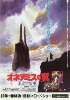 【内嵌字幕、老片】王立宇宙军