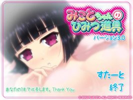 [SLG] [RJ117633]みんなのエッチなひみつ道具6.1 [251m]